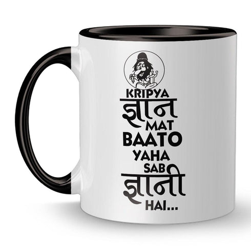 Gyaani Mug