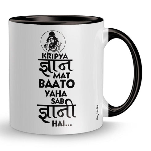 Gyaani Mug